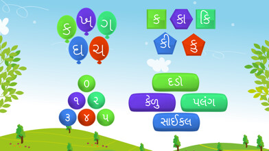 Emulate iPhone app Gujarati Primer using MyAndroid Emulate iPhone app Gujarati Primer using MyAndroid