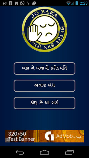 Run android online APK Gujarati Quiz from MyAndroid or emulate Gujarati Quiz using MyAndroid Run android online APK Gujarati Quiz from MyAndroid or emulate Gujarati Quiz using MyAndroid