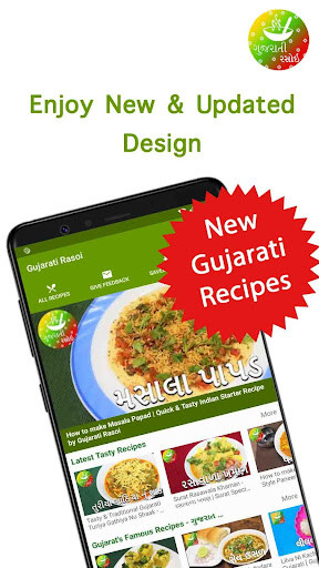 Run android online APK Gujarati Rasoi from MyAndroid or emulate Gujarati Rasoi using MyAndroid