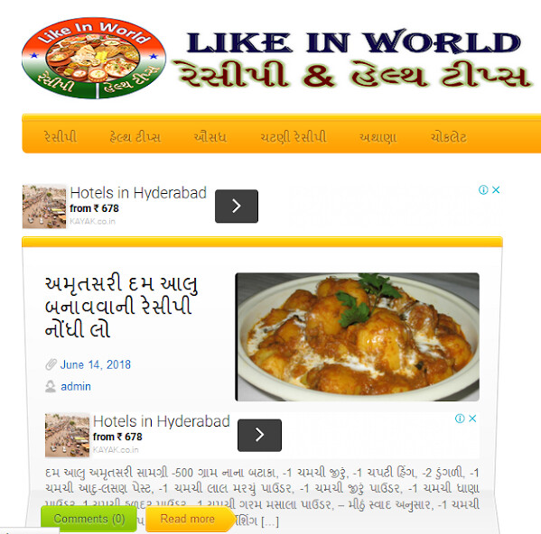 Run android online APK gujarati recipe and health tips - likeinworld from MyAndroid or emulate gujarati recipe and health tips - likeinworld using MyAndroid