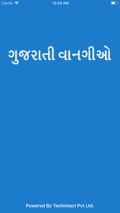 Emulate iPhone app Gujarati Recipes Book using MyAndroid Emulate iPhone app Gujarati Recipes Book using MyAndroid