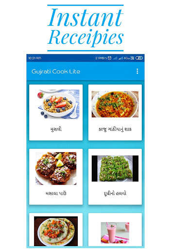 Run android online APK Gujarati Recipes (Rasoi) from MyAndroid or emulate Gujarati Recipes (Rasoi) using MyAndroid