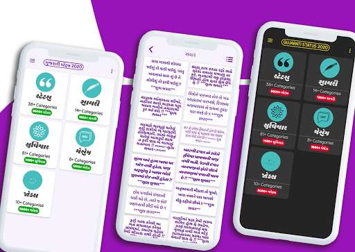 Run android online APK Gujarati Status 2020-Gujarati Shayari,Quote Images from MyAndroid or emulate Gujarati Status 2020-Gujarati Shayari,Quote Images using MyAndroid