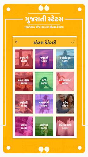 Run android online APK Gujarati Status 2020 from MyAndroid or emulate Gujarati Status 2020 using MyAndroid Run android online APK Gujarati Status 2020 from MyAndroid or emulate Gujarati Status 2020 using MyAndroid