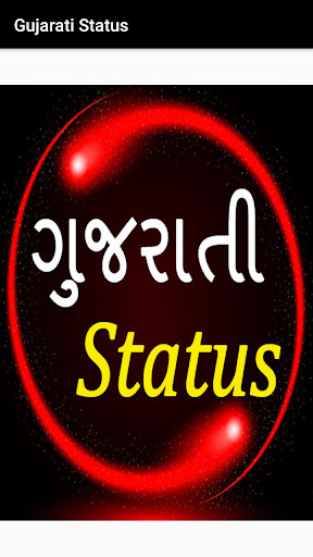 Emulate Android APK Gujarati Status Emulate Android APK Gujarati Status