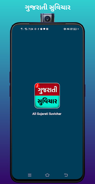 Run android online APK Gujarati Suvichar- Status from MyAndroid or emulate Gujarati Suvichar- Status using MyAndroid Run android online APK Gujarati Suvichar- Status from MyAndroid or emulate Gujarati Suvichar- Status using MyAndroid