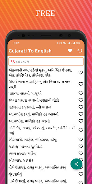 Run android online APK Gujarati To English Dictionary from MyAndroid or emulate Gujarati To English Dictionary using MyAndroid