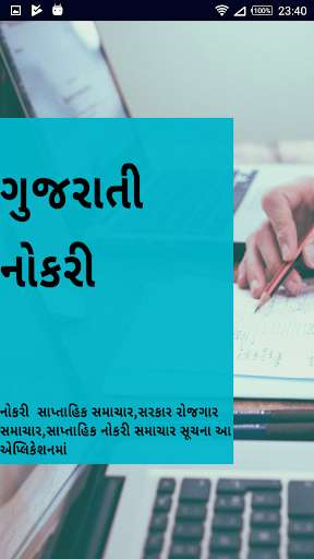 Run android online APK Gujarat Job from MyAndroid or emulate Gujarat Job using MyAndroid Run android online APK Gujarat Job from MyAndroid or emulate Gujarat Job using MyAndroid
