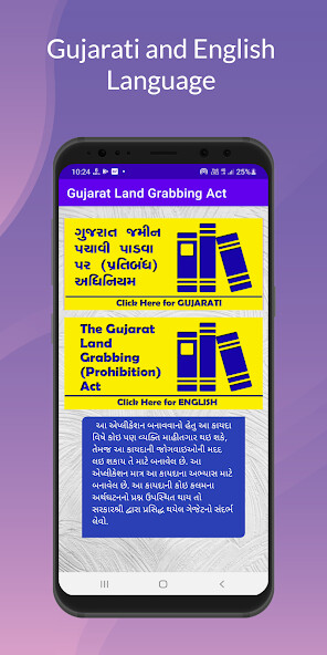 Run android online APK Gujarat Land Grabbing Act from MyAndroid or emulate Gujarat Land Grabbing Act using MyAndroid
