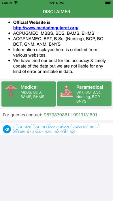 Emulate iPhone app Gujarat Medical Admission using MyAndroid