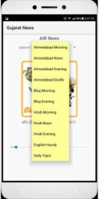 Emulate Android APK Gujarat News  FM Radio- Live!