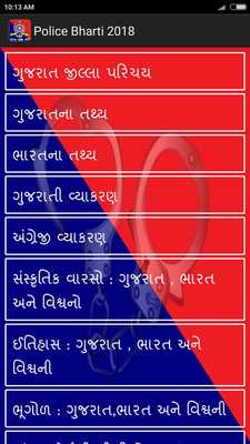 Emulate Android APK Gujarat Police Bharti 2018