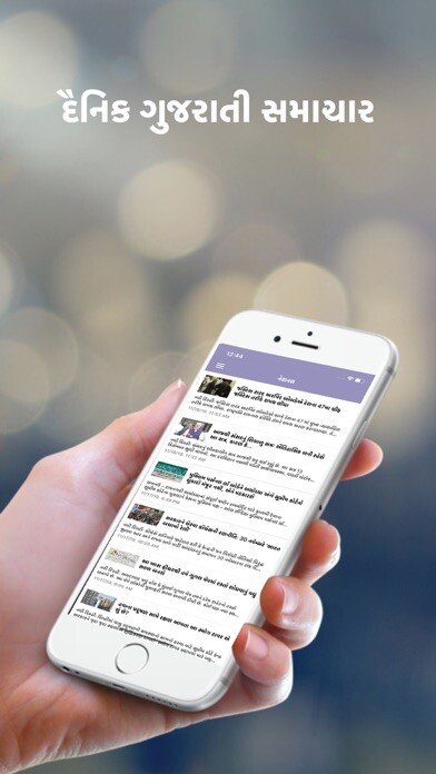 Emulate iPhone app Gujarat Samachar Live News using MyAndroid Emulate iPhone app Gujarat Samachar Live News using MyAndroid