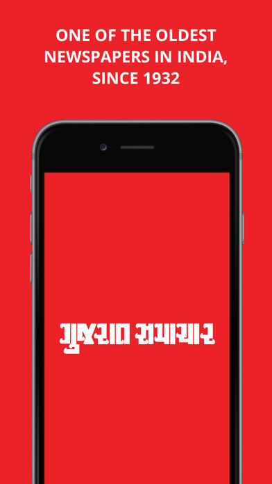 Emulate iPhone app Gujarat Samachar News using MyAndroid Emulate iPhone app Gujarat Samachar News using MyAndroid