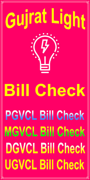 Run android online APK Gujrat Light Bill Check: PGVCL from MyAndroid or emulate Gujrat Light Bill Check: PGVCL using MyAndroid Run android online APK Gujrat Light Bill Check: PGVCL from MyAndroid or emulate Gujrat Light Bill Check: PGVCL using MyAndroid