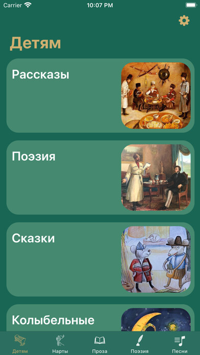 Emulate iPhone app Gukhel using MyAndroid