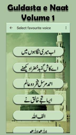 Run android online APK Guldasta e Naat Volume 1 from MyAndroid or emulate Guldasta e Naat Volume 1 using MyAndroid Run android online APK Guldasta e Naat Volume 1 from MyAndroid or emulate Guldasta e Naat Volume 1 using MyAndroid