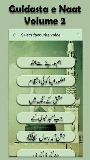 Run android online APK Guldasta e Naat Volume 2 from MyAndroid or emulate Guldasta e Naat Volume 2 using MyAndroid