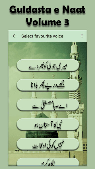 Run android online APK Guldasta e Naat Volume 3 from MyAndroid or emulate Guldasta e Naat Volume 3 using MyAndroid Run android online APK Guldasta e Naat Volume 3 from MyAndroid or emulate Guldasta e Naat Volume 3 using MyAndroid