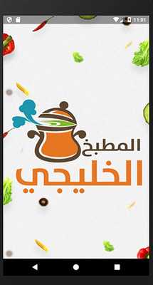 Emulate Android APK Gulf Cuisine Recipes (Renewable) Emulate Android APK Gulf Cuisine Recipes (Renewable)