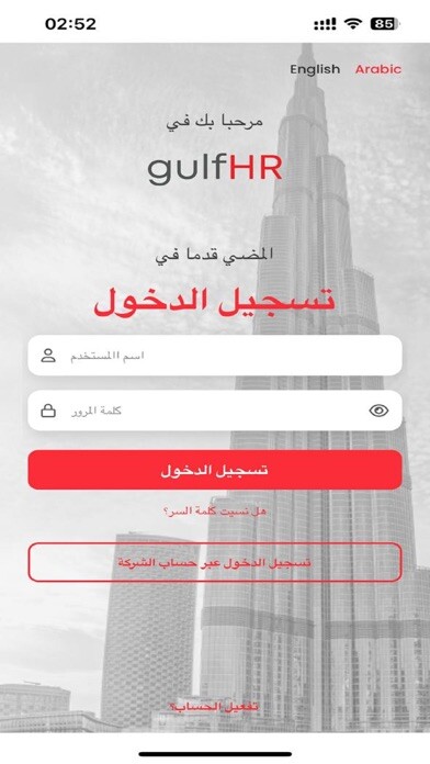 Emulate iPhone app gulfHR using MyAndroid Emulate iPhone app gulfHR using MyAndroid