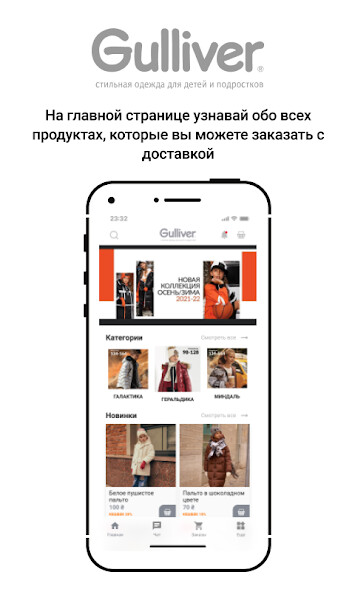 Run android online APK Gulliver UA from MyAndroid or emulate Gulliver UA using MyAndroid