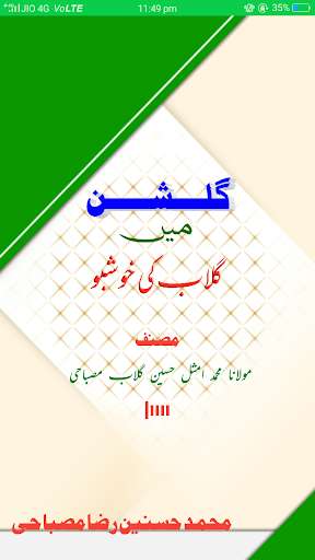 Run android online APK Gulshan Men Gulab Ki Khushbu from MyAndroid or emulate Gulshan Men Gulab Ki Khushbu using MyAndroid Run android online APK Gulshan Men Gulab Ki Khushbu from MyAndroid or emulate Gulshan Men Gulab Ki Khushbu using MyAndroid