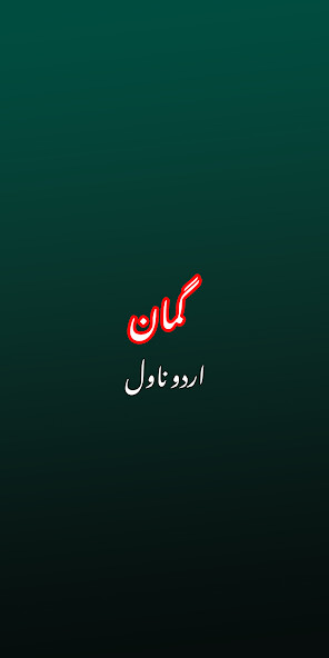 Run android online APK Gumaan Urdu Romantic Novel from MyAndroid or emulate Gumaan Urdu Romantic Novel using MyAndroid Run android online APK Gumaan Urdu Romantic Novel from MyAndroid or emulate Gumaan Urdu Romantic Novel using MyAndroid