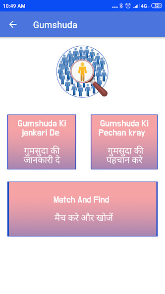 Run android online APK Gumshuda from MyAndroid or emulate Gumshuda using MyAndroid