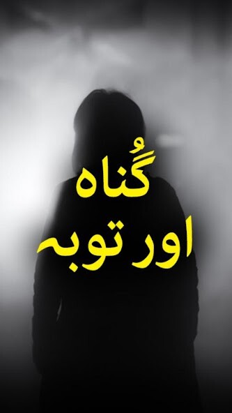 Run android online APK Gunah aur toba - Urdu Book Offline from MyAndroid or emulate Gunah aur toba - Urdu Book Offline using MyAndroid Run android online APK Gunah aur toba - Urdu Book Offline from MyAndroid or emulate Gunah aur toba - Urdu Book Offline using MyAndroid