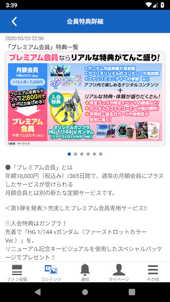 Run android online APK ガンダムファンクラブ(GUNDAM FAN CLUB) from MyAndroid or emulate ガンダムファンクラブ(GUNDAM FAN CLUB) using MyAndroid Run android online APK ガンダムファンクラブ(GUNDAM FAN CLUB) from MyAndroid or emulate ガンダムファンクラブ(GUNDAM FAN CLUB) using MyAndroid