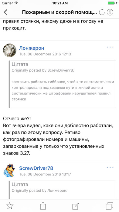 Emulate iPhone app Guns.ru Reader Lite using MyAndroid Emulate iPhone app Guns.ru Reader Lite using MyAndroid