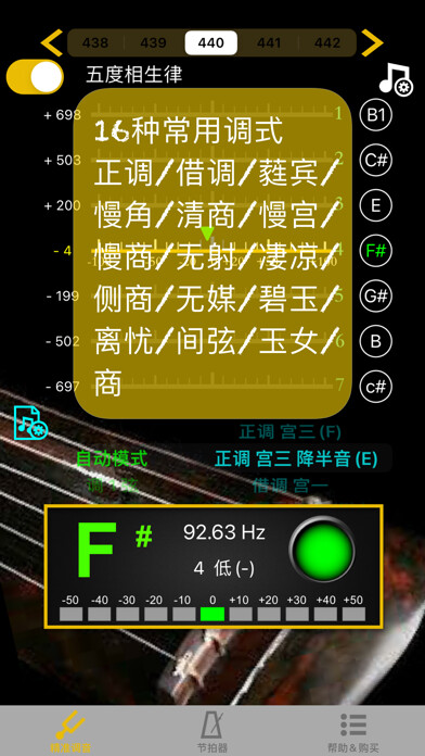 Emulate iPhone app GuQin Tuner - Pitch using MyAndroid Emulate iPhone app GuQin Tuner - Pitch using MyAndroid