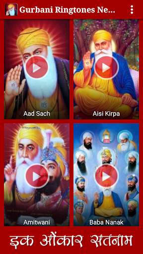 Emulate Android APK Gurbani Ringtones New Best Emulate Android APK Gurbani Ringtones New Best