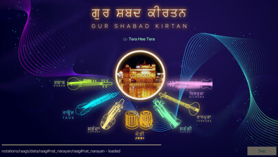 Emulate iPhone app Gur Shabad Kirtan using MyAndroid Emulate iPhone app Gur Shabad Kirtan using MyAndroid
