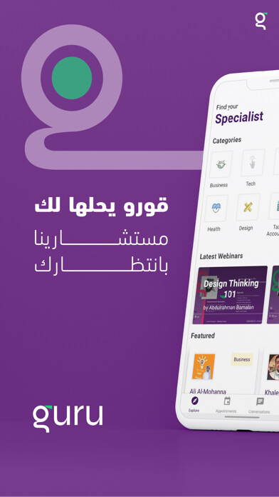 Emulate iPhone app Guru - Ask experts using MyAndroid Emulate iPhone app Guru - Ask experts using MyAndroid