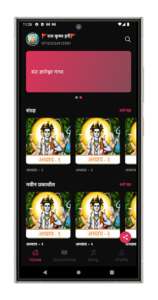 Run android online APK Gurucharitra (गुरुचरित्र) from MyAndroid or emulate Gurucharitra (गुरुचरित्र) using MyAndroid Run android online APK Gurucharitra (गुरुचरित्र) from MyAndroid or emulate Gurucharitra (गुरुचरित्र) using MyAndroid