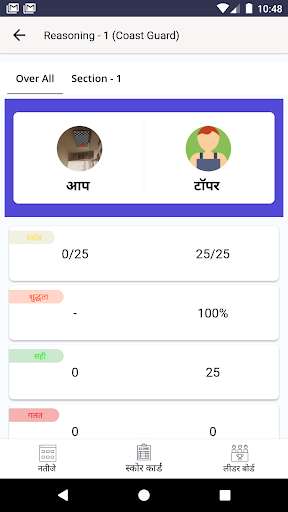 Run android online APK Guruchem Academy from MyAndroid or emulate Guruchem Academy using MyAndroid