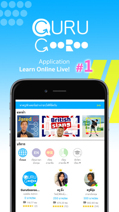 Emulate iPhone app GuruGooroo - 1:1 with tutor using MyAndroid Emulate iPhone app GuruGooroo - 1:1 with tutor using MyAndroid