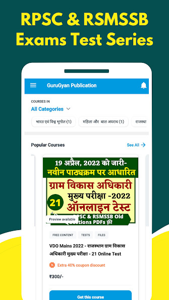 Run android online APK GuruGyan Publication from MyAndroid or emulate GuruGyan Publication using MyAndroid Run android online APK GuruGyan Publication from MyAndroid or emulate GuruGyan Publication using MyAndroid