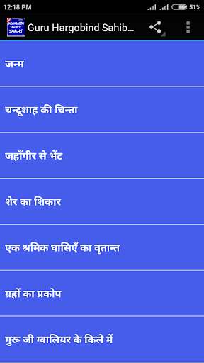 Run android online APK Guru Hargobind Sahib Ji Sakhi from MyAndroid or emulate Guru Hargobind Sahib Ji Sakhi using MyAndroid Run android online APK Guru Hargobind Sahib Ji Sakhi from MyAndroid or emulate Guru Hargobind Sahib Ji Sakhi using MyAndroid