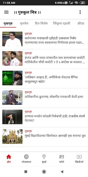 Run android online APK Gurukulmitra from MyAndroid or emulate Gurukulmitra using MyAndroid