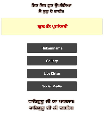 Run android online APK Gurupdesh from MyAndroid or emulate Gurupdesh using MyAndroid