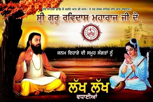 Run android online APK Guru Ravidas Jayanti 2020 from MyAndroid or emulate Guru Ravidas Jayanti 2020 using MyAndroid Run android online APK Guru Ravidas Jayanti 2020 from MyAndroid or emulate Guru Ravidas Jayanti 2020 using MyAndroid