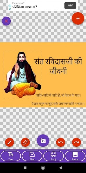 Run android online APK Guru Ravidas Jayanti: Greetings, Arti, Chalisa from MyAndroid or emulate Guru Ravidas Jayanti: Greetings, Arti, Chalisa using MyAndroid