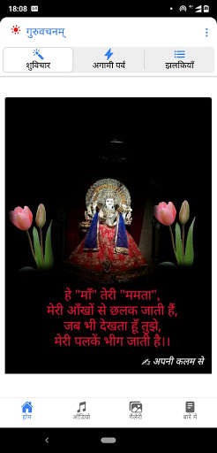 Run android online APK Guru Vachanam from MyAndroid or emulate Guru Vachanam using MyAndroid Run android online APK Guru Vachanam from MyAndroid or emulate Guru Vachanam using MyAndroid