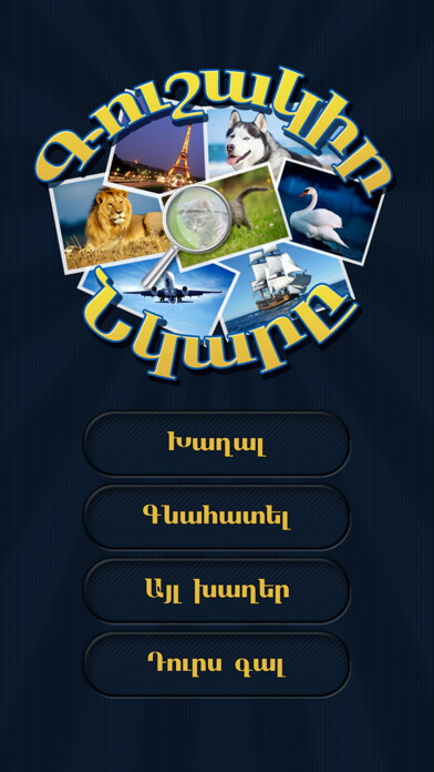 Emulate iPhone app Gushakir Nkary (BEST) using MyAndroid Emulate iPhone app Gushakir Nkary (BEST) using MyAndroid