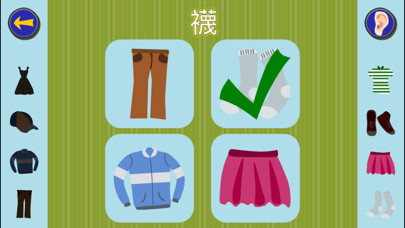 Emulate iPhone app Gus on the Go: Cantonese using MyAndroid
