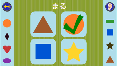 Emulate iPhone app Gus on the Go: Japanese using MyAndroid
