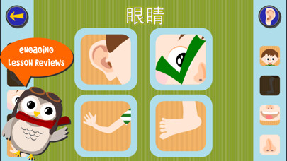 Emulate iPhone app Gus on the Go: Mandarin using MyAndroid